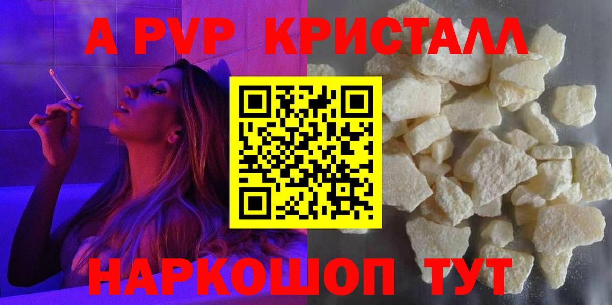 Alfa_PVP СК  Альфа ПВП Соль  Нефтекумск  А ПВП  Вход с VPN  Alpha PVP СК КРИС 