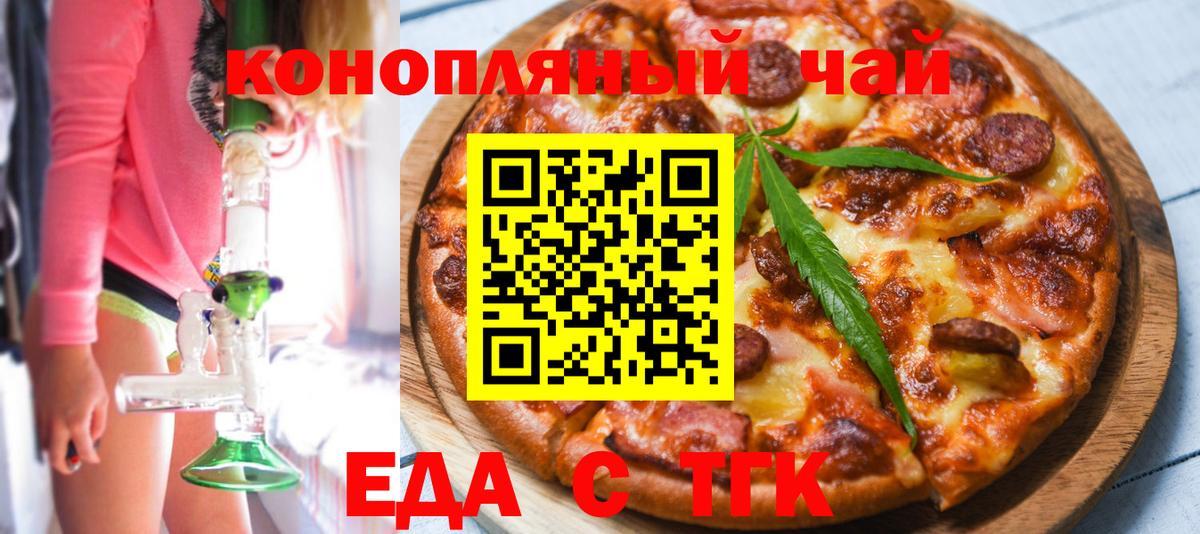 Нефтекумск  Cannafood марихуана  Вход с VPN 