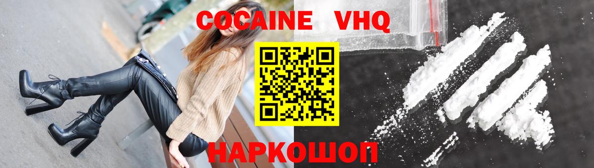 COCAIN VHQ  Вход с VPN  Кокаин Columbia  Нефтекумск 