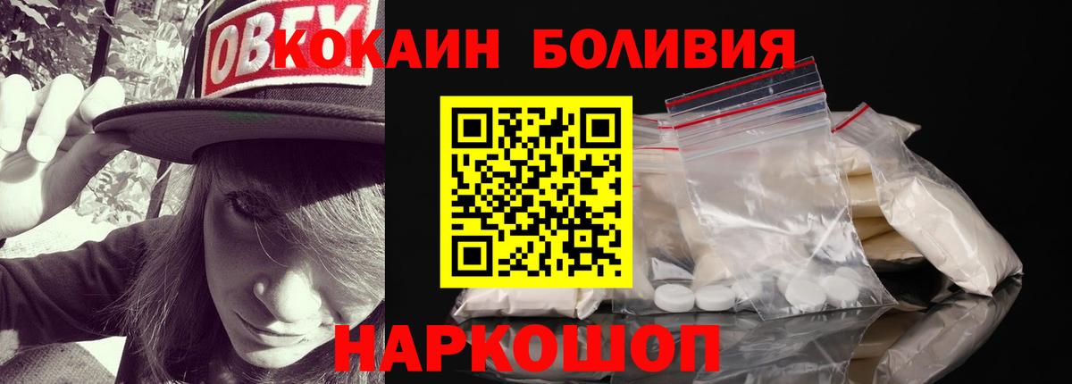 Cocaine Fish Scale Нефтекумск