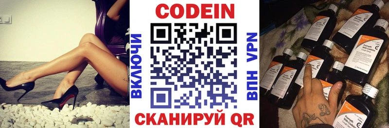 Кодеиновый сироп Lean напиток Lean (лин) Нефтекумск