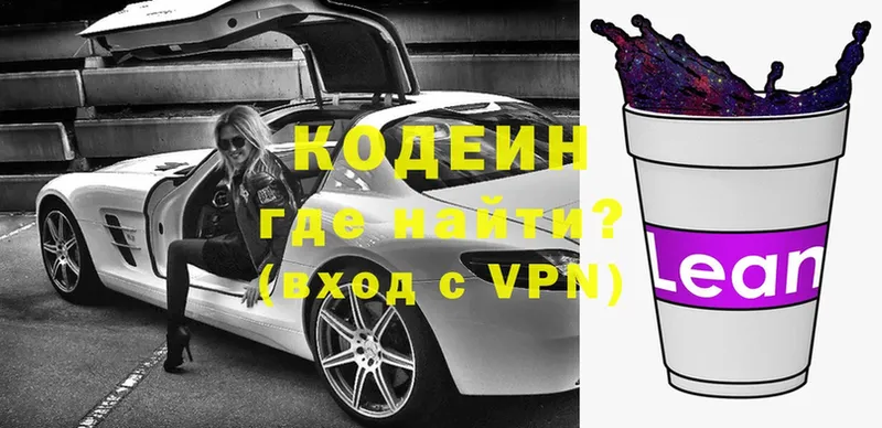 Кодеин Purple Drank  как найти наркотики  гидра онион  Нефтекумск 