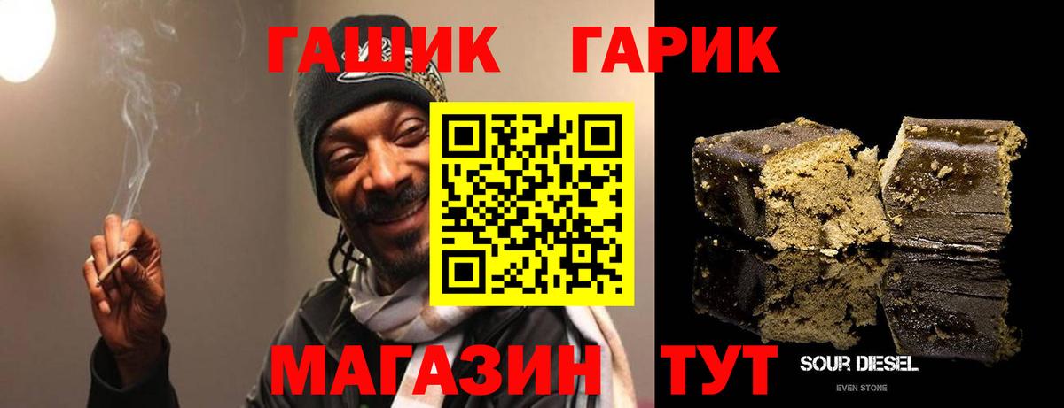 ГАШ убойный  ГАШИШ 40% ТГК  Вход с VPN  Нефтекумск 
