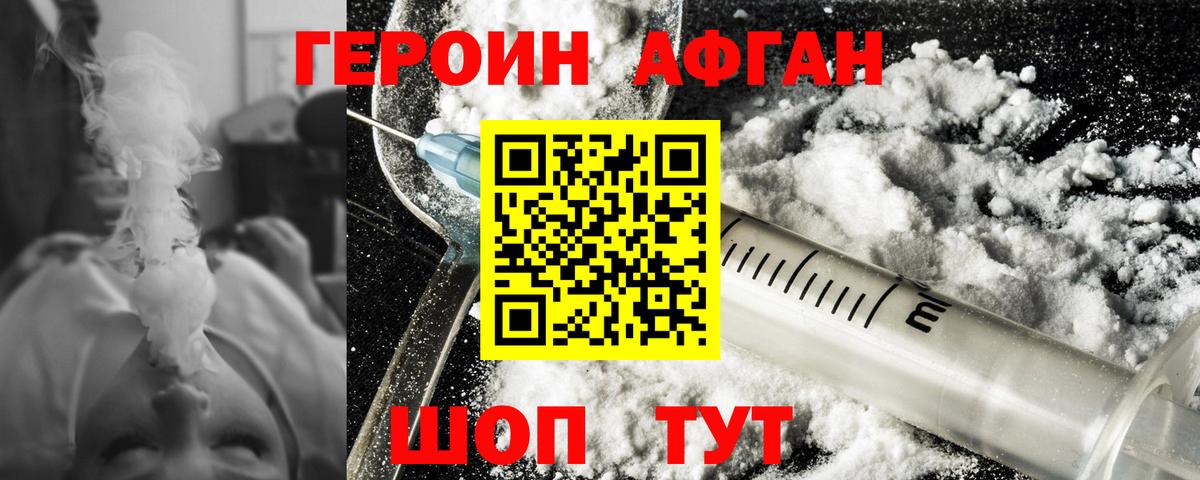 ГЕРОИН герыч  Вход с VPN  ГЕРОИН  Нефтекумск 