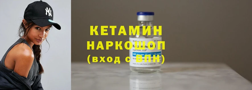 КЕТАМИН VHQ  Нефтекумск 