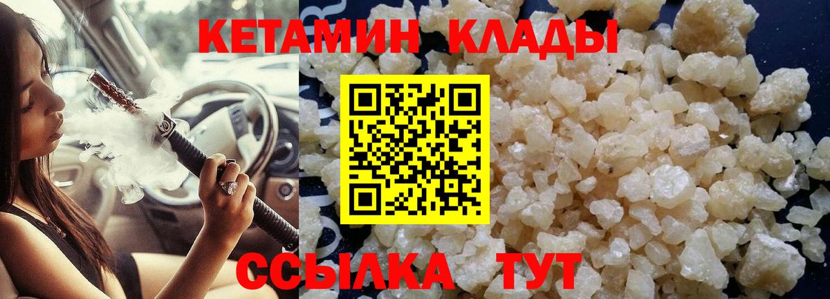 Нефтекумск  КЕТАМИН VHQ  Вход с VPN  КЕТАМИН VHQ 