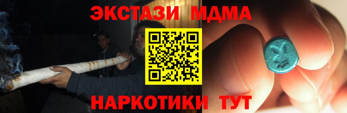 Нефтекумск  MDMA Molly  Вход с VPN  MDMA молли 