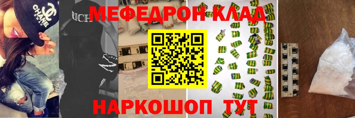 Мефедрон  Нефтекумск