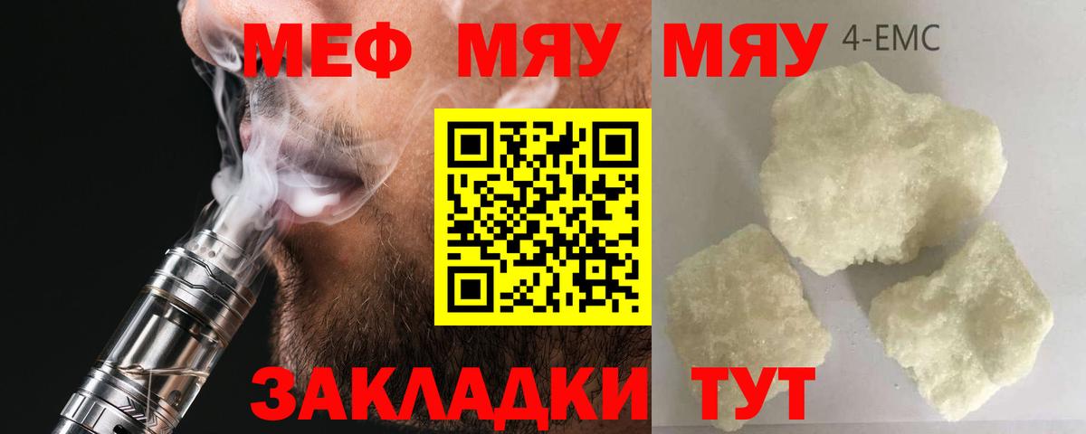 Нефтекумск  Меф mephedrone  Мефедрон кристаллы  Вход с VPN 