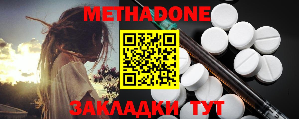 Метадон мёд Нефтекумск