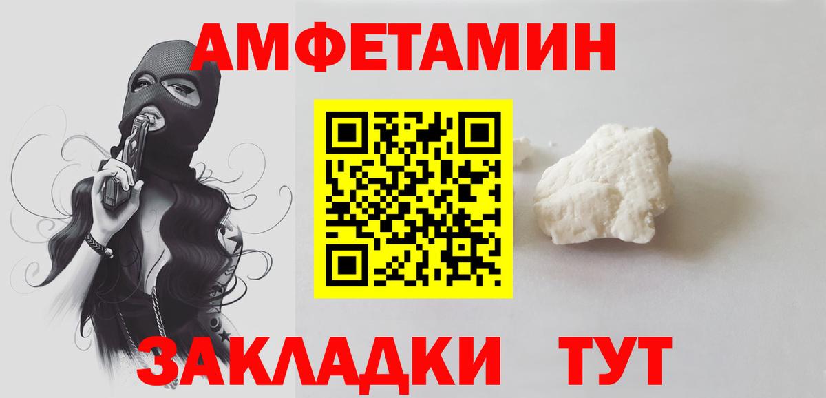 МЕТАМФЕТАМИН винт Нефтекумск
