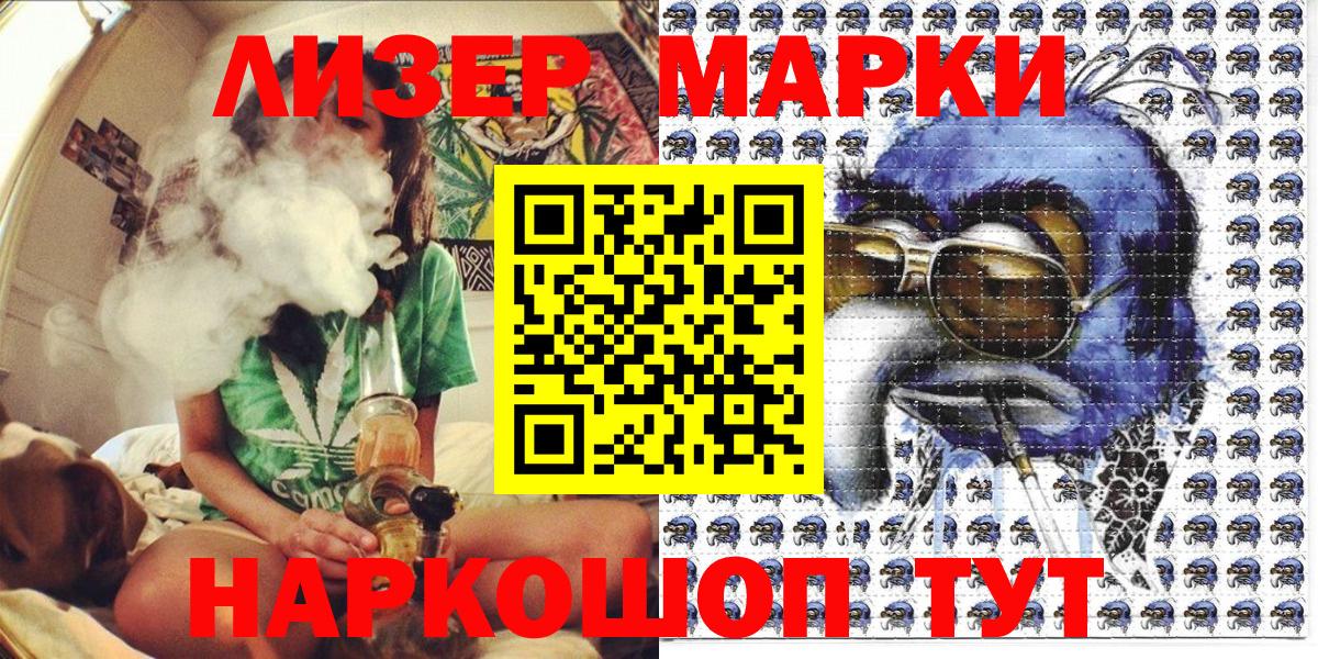 Наркотические марки 1,8мг Нефтекумск