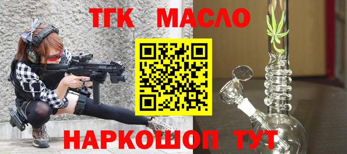 Нефтекумск  Дистиллят ТГК гашишное масло  Вход с VPN  ТГК жижа 