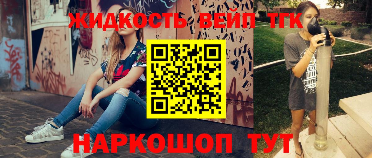 ТГК Wax Нефтекумск