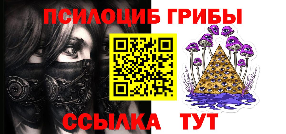 Нефтекумск  Галлюциногенные грибы мухоморы  Вход с VPN 