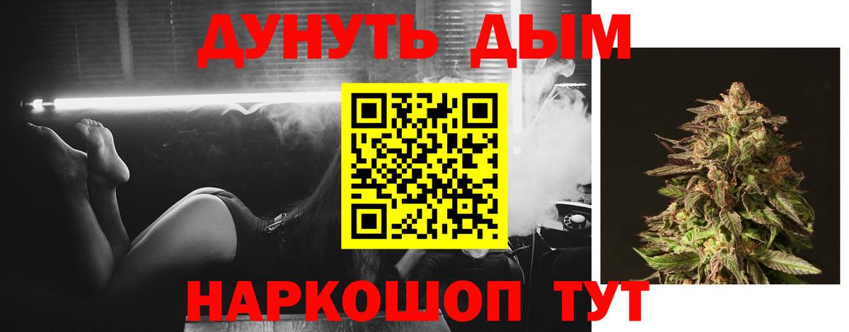Нефтекумск  МАРИХУАНА конопля  Шишки марихуана сатива  Вход с VPN 